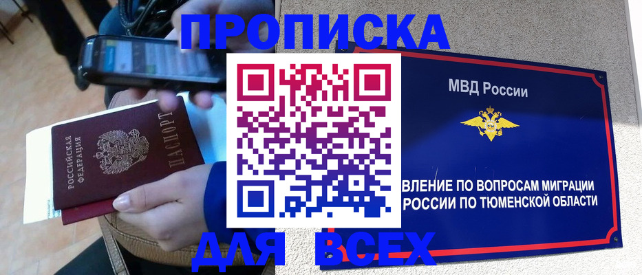 временная регистрация собственник в Опочке