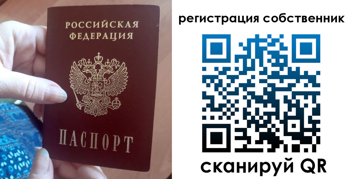 временная регистрация гарантия в Опочке