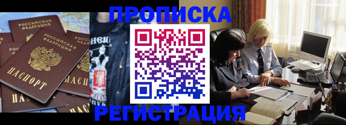временная регистрация в квартире в Опочке