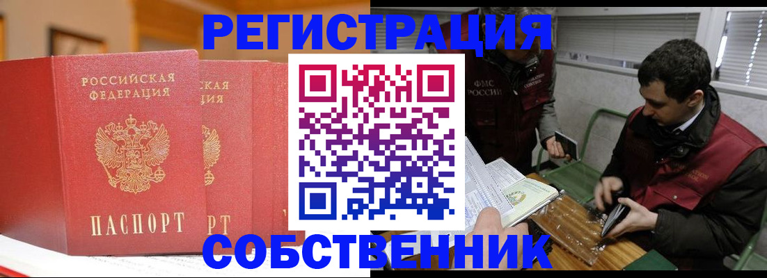 прописка для военкомата в Опочке
