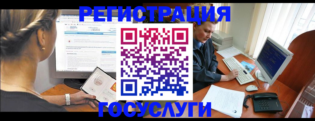 временная прописка в Опочке